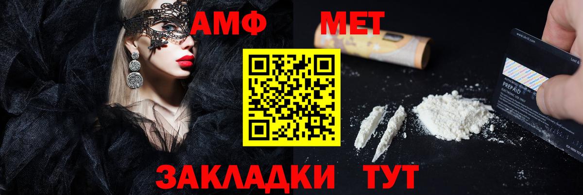 Амфетамин VHQ Рузаевка