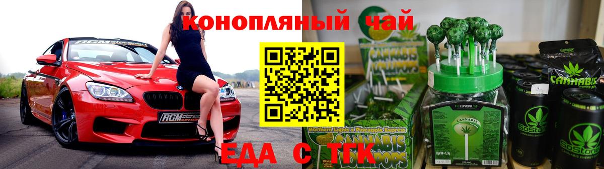 Печенье с ТГК марихуана  Вход с VPN  Рузаевка 