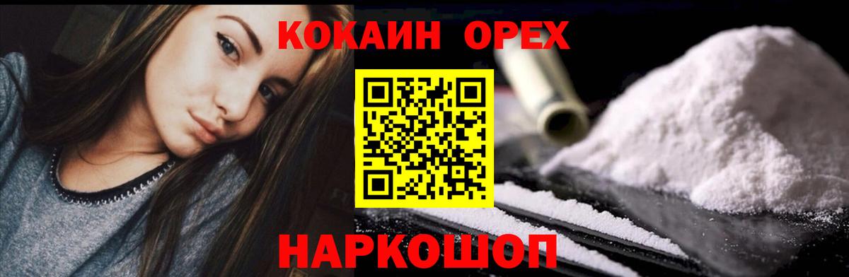 COCAIN  Вход с VPN  Рузаевка  COCAIN Эквадор  Кокаин 97% 