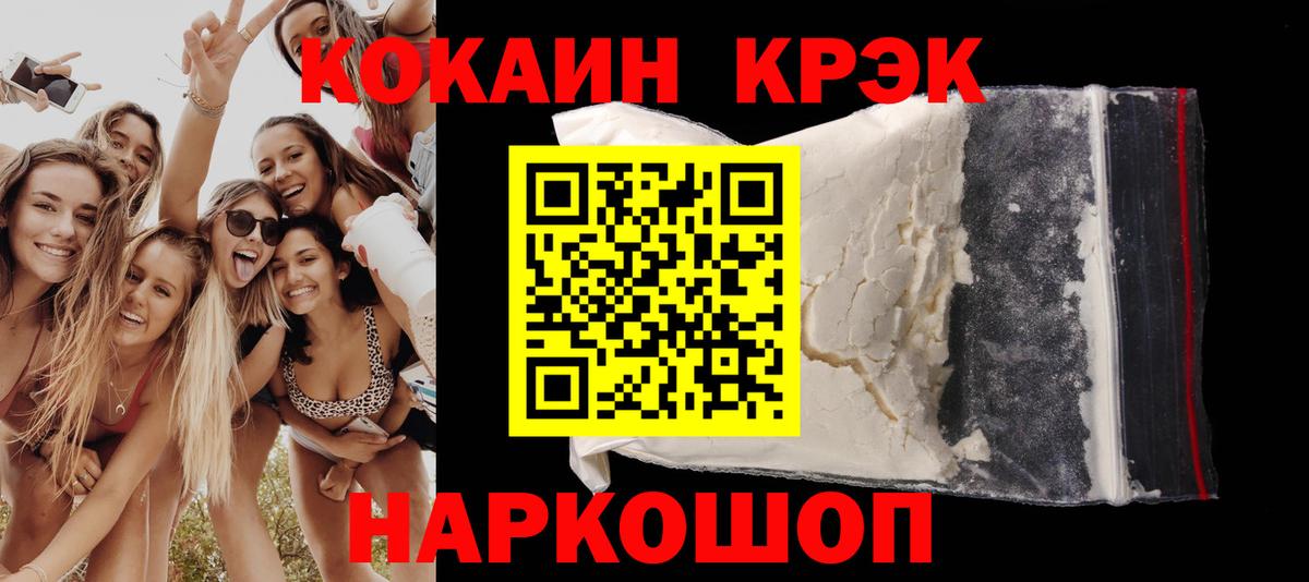 Кокаин 99% Рузаевка
