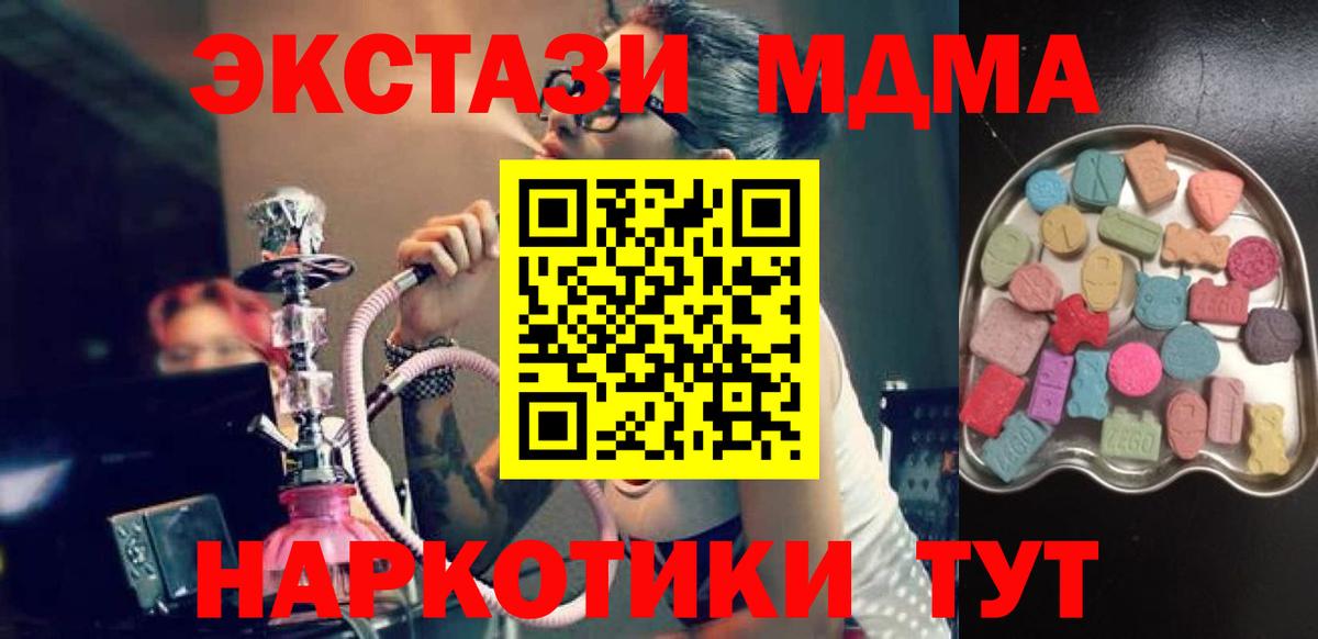 Рузаевка  ЭКСТАЗИ круглые  купить наркотик  ЭКСТАЗИ 280 MDMA  Вход с VPN 