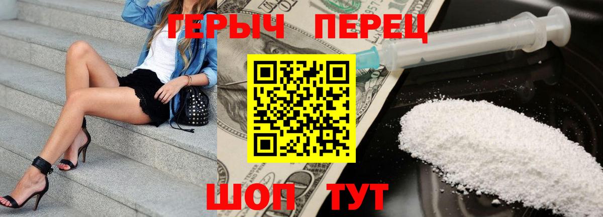 ГЕРОИН VHQ  Героин  Рузаевка  Вход с VPN 