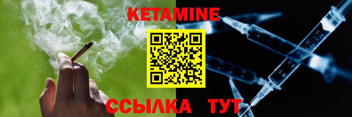 Рузаевка  КЕТАМИН VHQ  Вход с VPN 