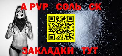 a pvp Волгодонск