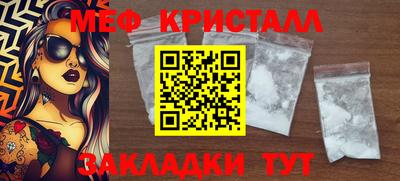 мефедрон мука Славянск-на-Кубани