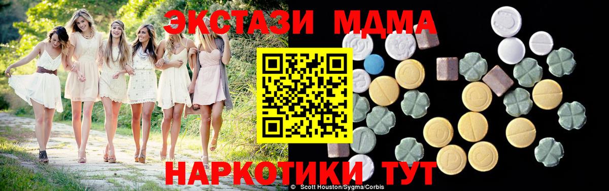 МДМА молли  Вход с VPN  МДМА молли  MDMA  Рузаевка 