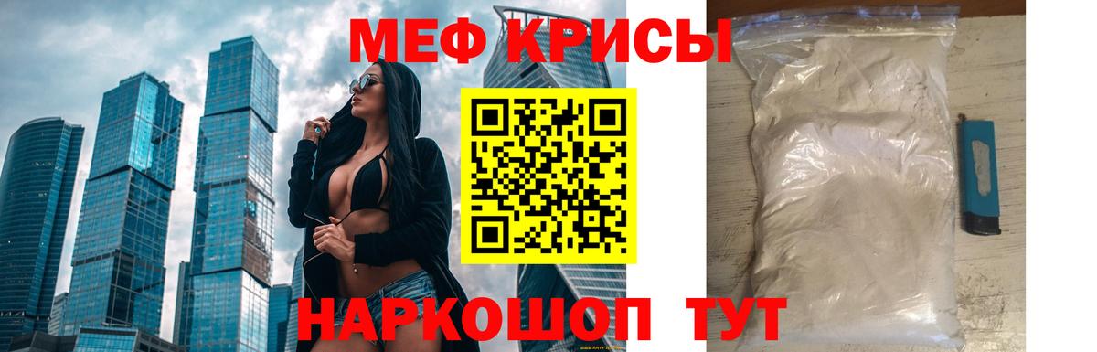 Мефедрон VHQ  Вход с VPN  Рузаевка  МЯУ-МЯУ  Мефедрон VHQ 