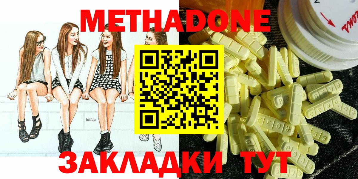 МЕТАДОН мёд  Вход с VPN  Рузаевка 