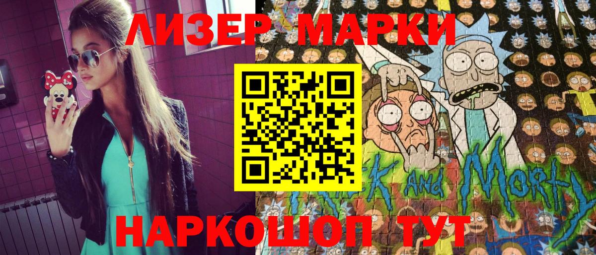 Марки N-bome 1,8мг  Марки NBOMe  Рузаевка  магазин продажи   Марки N-bome 1,8мг  Вход с VPN 