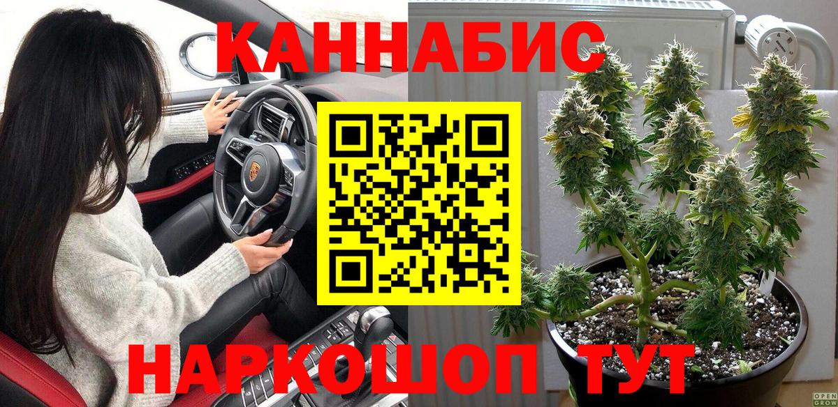 Канабис Ganja  Конопля семена  Вход с VPN  Каннабис MAZAR  Рузаевка 